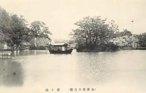 Japan postcard temple architecture pagoda rowboat