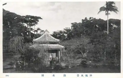 Japan postcard temple architecture pagoda mother and baby