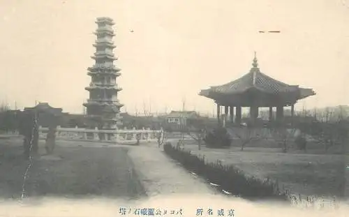 Japan postcard temple architecture pagoda
