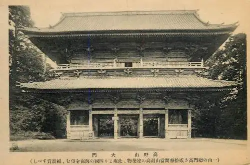 Japan postcard temple architecture pagoda