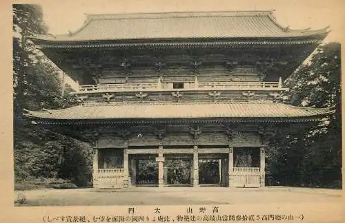 Japan postcard temple architecture pagoda