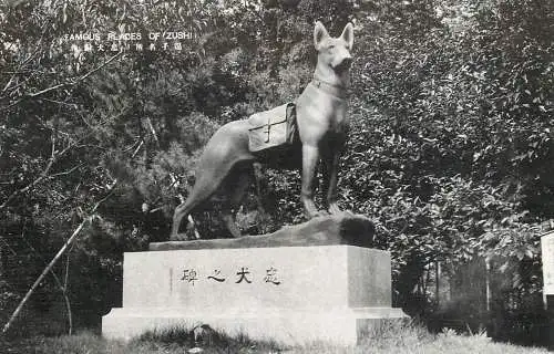 Japan postcard famous places of Zushi dog statue monument