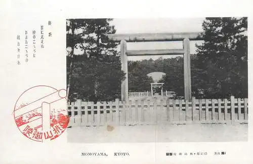 Japan postcard Kyoto Momoyama temple pagoda architecture park