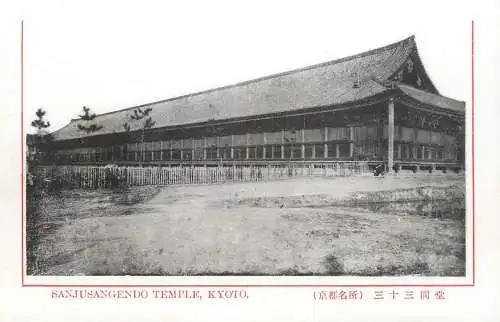 Japan postcard Kyoto Sanjusangendo temple pagoda architecture park