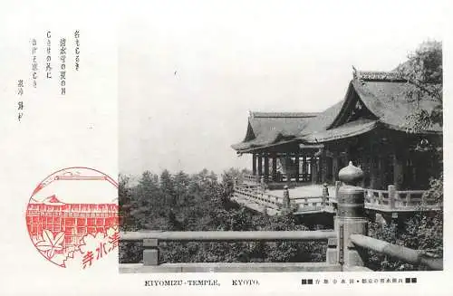 Japan postcard Kyoto Kiyomizu temple pagoda architecture park