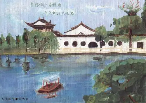 Postcard China fantasy temple covered boat roof