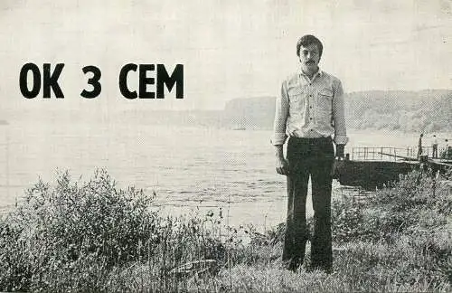 QSL Card Czechoslovakia Radio Amateur Station OK3CEM Y03CD 1983 Tibor Ferenc