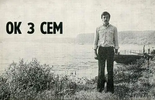 QSL Card Czechoslovakia Radio Amateur Station OK3CEM Y03CD 1983 Tibor Ferenc