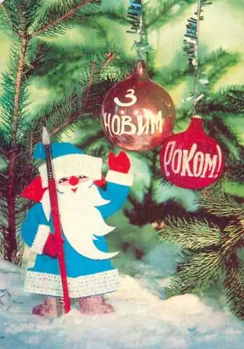 Postard holiday Christmas scene Santa Claus Russia