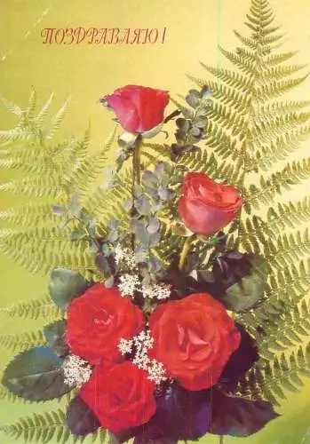 Postcard holiday flower rose bouquet