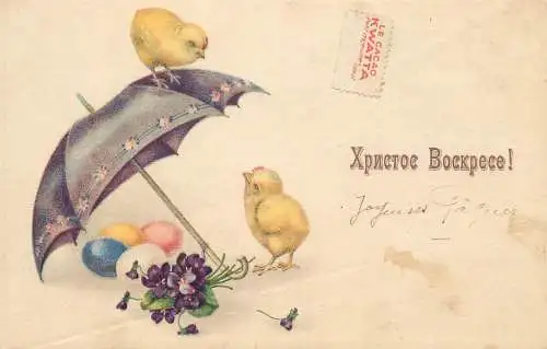 Fantaisie Pâques poussins animé Joyeuses paques umbrella eggs chicken