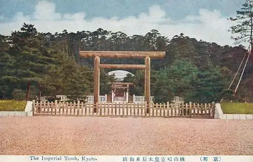 Japan Mt Kyoto Imperial Tomb