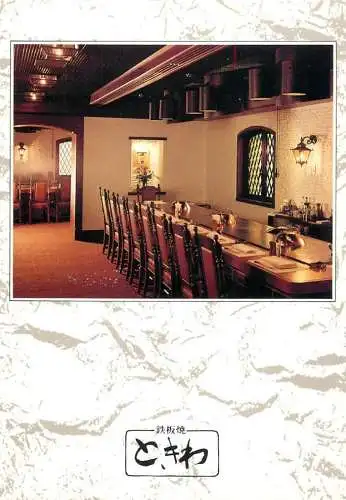 Japan Tokiwa advertising restaurant