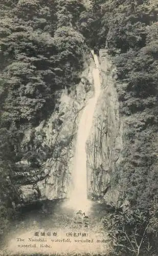 Japan Kobe the Nunobiki waterfall