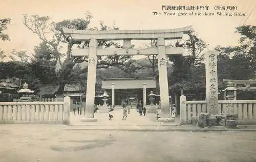 Japan Kobe the front gate of the ikuta shrine