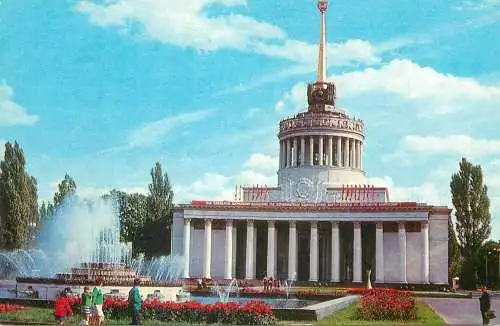 Ukraine Kiev Exposition Center