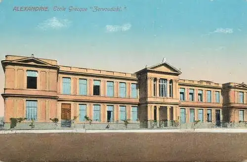 Egypt Alexandria ecole Grecque Zervoudaki