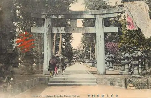 Japan temple entrance Uyeno Tokyo