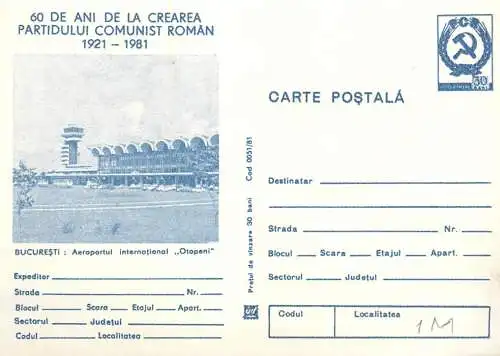 Romania postal stationery postcard aeroportul Otopeni Bucuresti