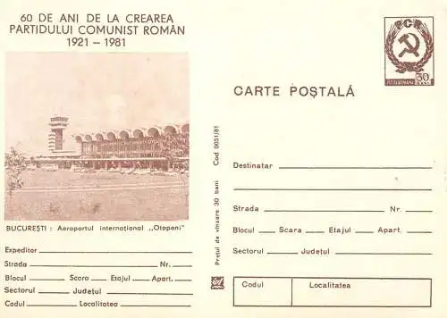 Romania Bucuresti aeroportul Otopeni airport postal stationery postcard