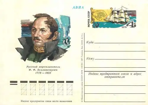 Postcard Russia sailship stamp and army officer