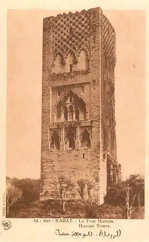 Africa postcard Morocco Rabat Hassan Tower