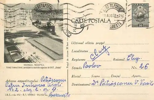 Romania postal stationery postcard Black Sea Mamaia resort night 1963