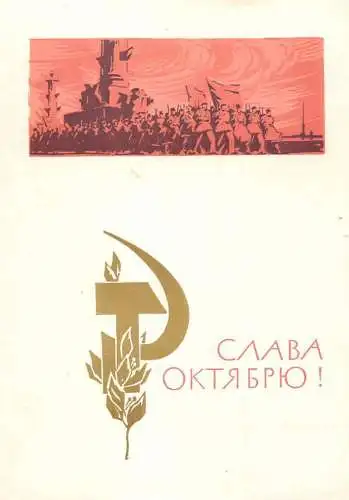 Postcard event Russia parade scene and flag