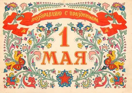 Postcard 1st of March celebration