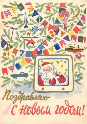 Postcard Christmas scene holiday helicopter Santa