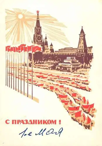 Postcard holiday Russia Kremlin parade