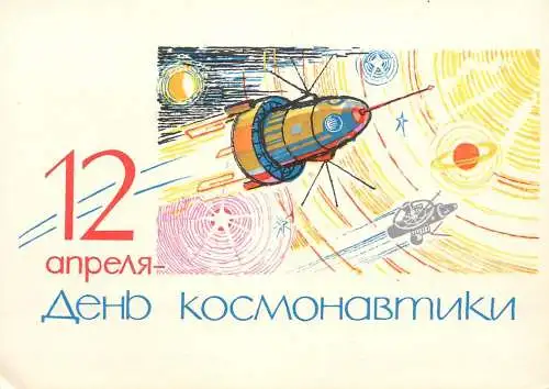 Postcard aerospace space ship and sattelite russian