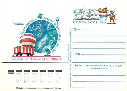 Postal services stationery postcard Russia 1984 technical aerospace ICPC