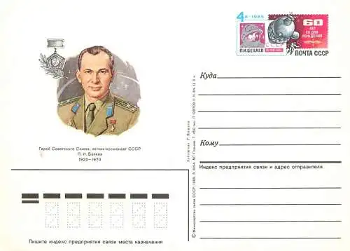 Postal services stationery postcard Russia 1985 aerospace stamp CCCP officer