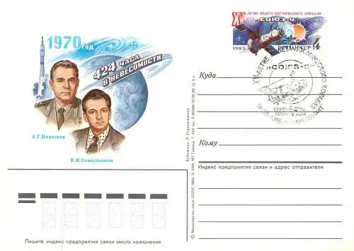 Postal card Russia 1970 aerospatial rocket