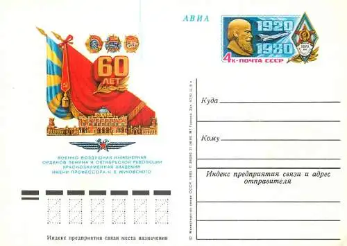 Postal card Russia CCCP party 60 years