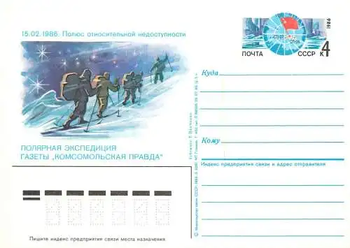 Postal card Russia 1986 group of persons on skies