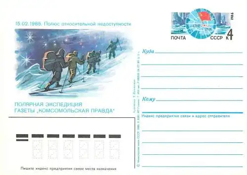 Postal card Russia 1986 group of persons on skies