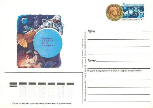 Postal card Russia space aerospatial cosmonaut sattelite