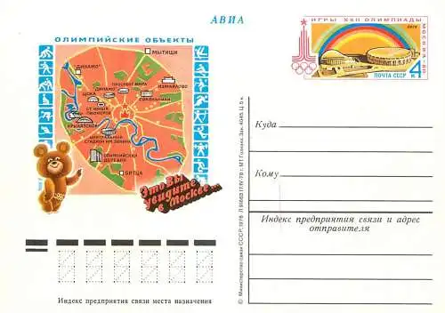 Postal card Russia bear and map