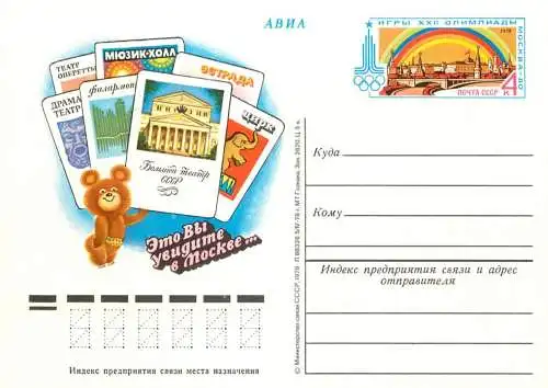 Postal card Russia bear and landmark cards