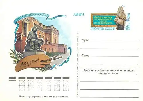 Postal card Russia 100 years from the birth of an important person history statue