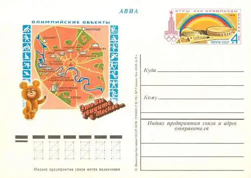 Postal card Russia bear and map