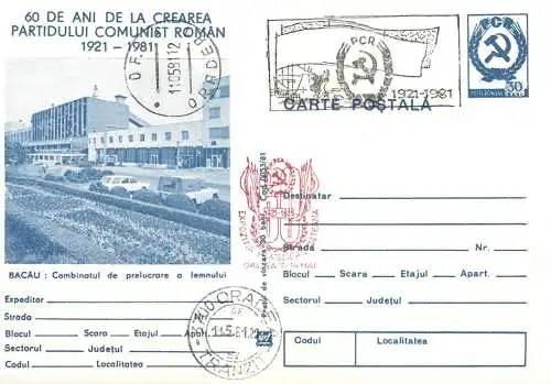 Postal card Romania 60 ani de PCR Bacau combinat lemn1981