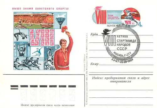Russia great Soviet achievements postal card 1970s sport arena torch