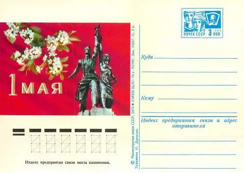 Russia great Soviet achievements postal card 1970s 1 mar worker statue