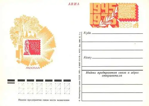 Russia great Soviet achievements postal card 1970s Moscow 75 stamp