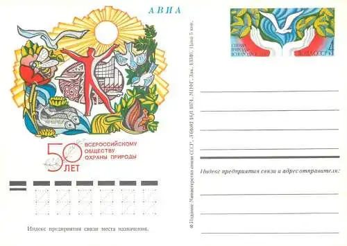 Russia great Soviet achievements postal card 1970s peace white dove