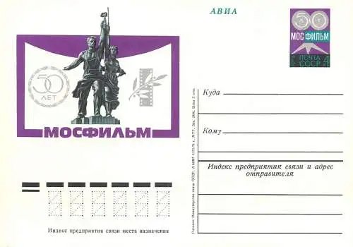 Russia great Soviet achievements postal card 1970s workers statue patriot