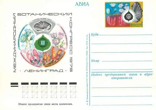 Russia great Soviet achievements postal card 1970s biology